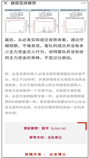 阿贾克斯能上演逆转好戏掀翻皇马么？