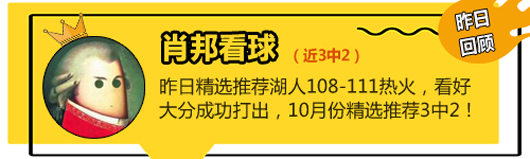 09日推荐汇总：连红继续！红狼4连红达成 糖果迎3连红