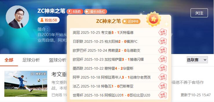 中超、英超强强对话、西班牙国家德比引爆周末