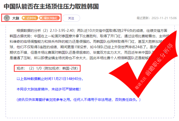 喜报：