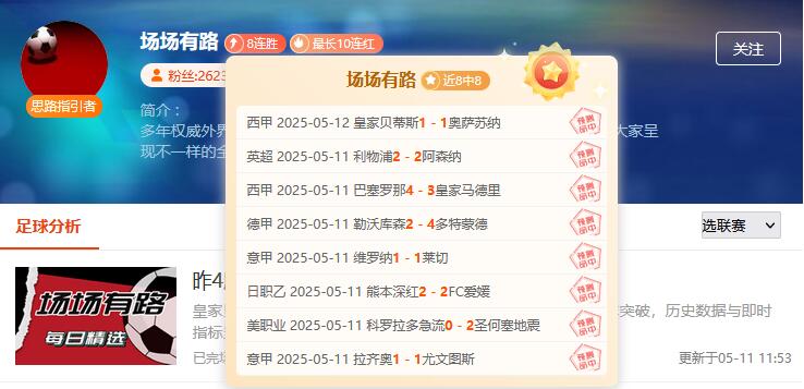 告诉你啥叫实力！12连胜作者让粉丝彻底拜服！