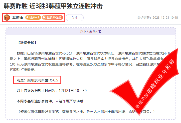 喜报:鸡锅8胜6 吉士波奇4胜3 硬核6胜5 名咖高质情报有多牛叉!(冬至必看 )