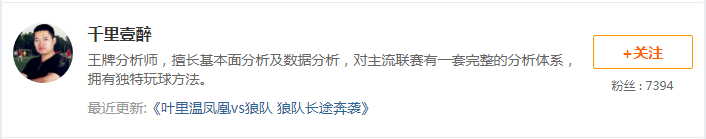 7日推荐汇总：千里9连红刷新纪录 海哥聊球一炮五连响