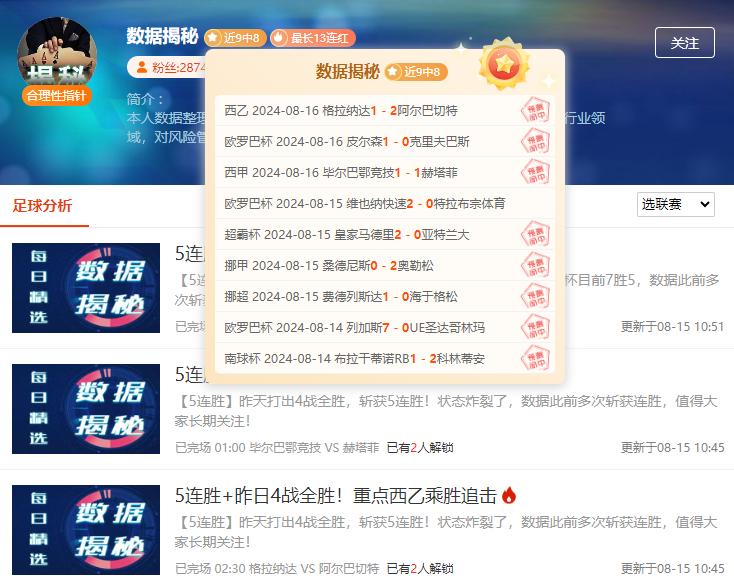 连胜如此简单！权威大咖汇聚-高质方案创再巅峰！