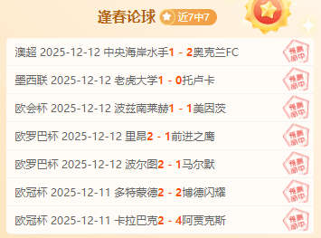 足球盛宴不间断:今日次日看点一网打尽!