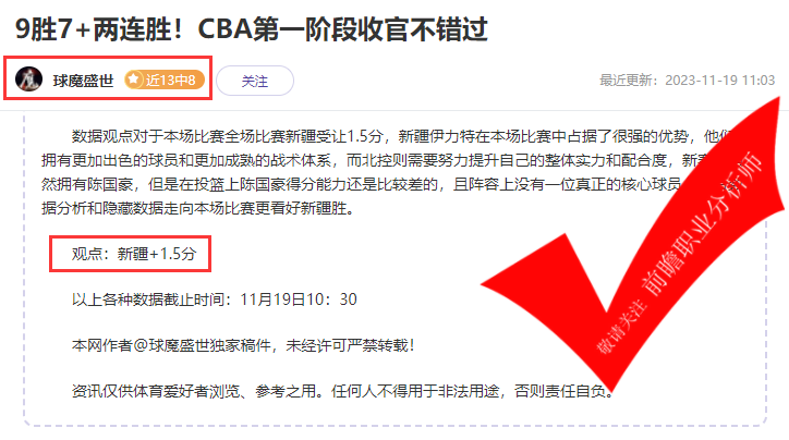 喜报：