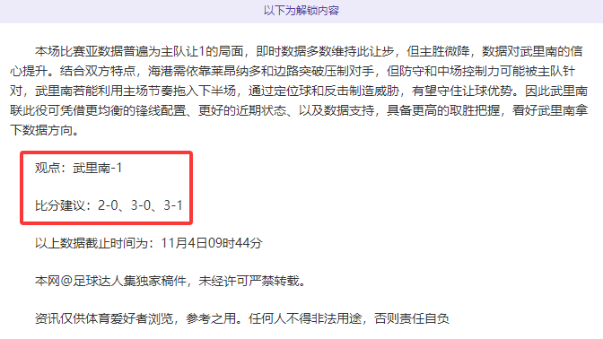 日韩豪门碰撞！亚冠巅峰之战即将上演！（精准锁定）