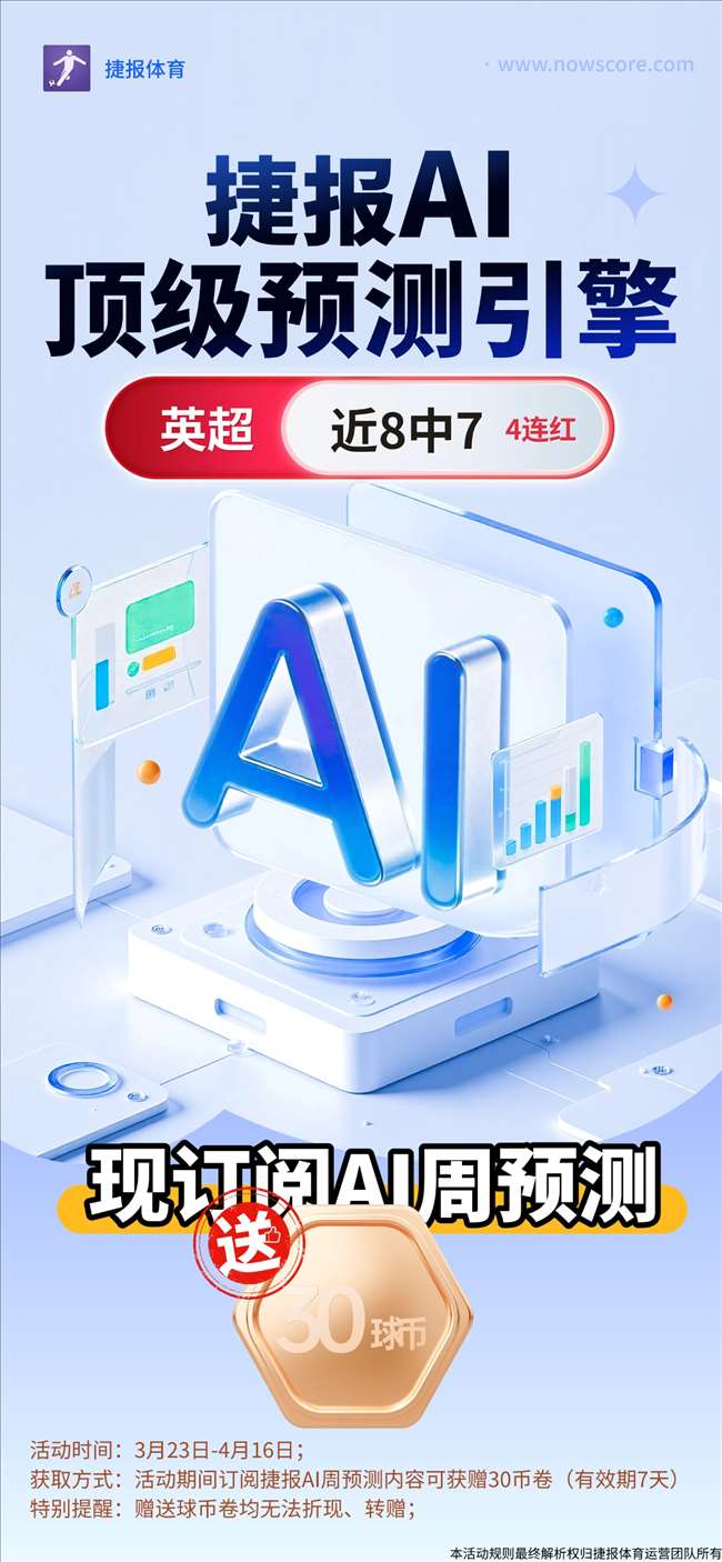玫瑰德比:曼联连续18个主场对阵利兹联保持不败