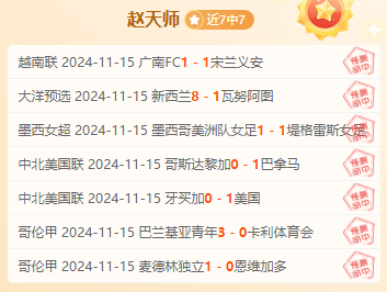 曼联对阿尔瓦罗-费尔南德斯保持关注