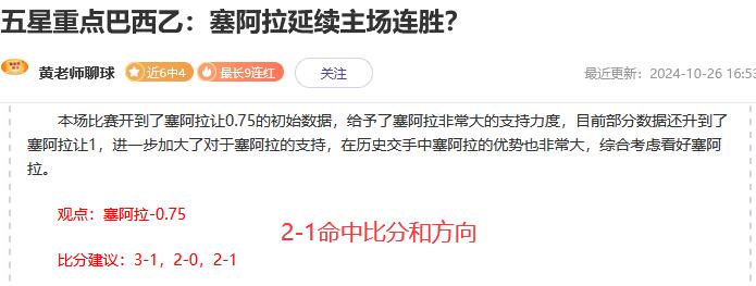  英超优质情报【高胜率包周作者每日红单源源不断】 