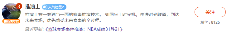 关注前瞻栏目“情报王者榜”免费看