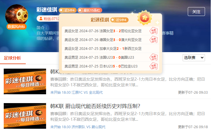 前瞻公推福利：比甲 布鲁日vs梅赫伦