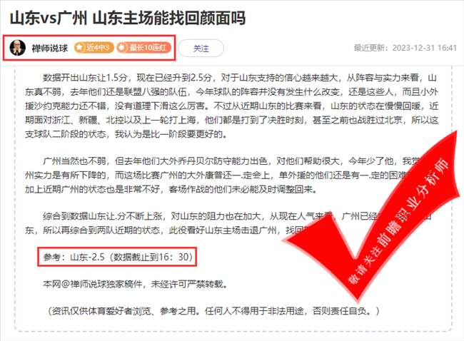 狼魄4胜3 荣誉教授13胜8 啧啧啧~热搜作者非TA莫属！