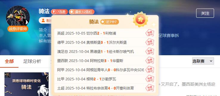 焦点赛事前瞻：英超+西甲+意甲关键比赛