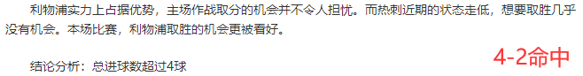 大爷3全胜  一哥、佳琪4胜3 公推之王再登顶！