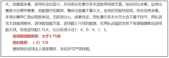 榜首之战！科隆主场迎战劲敌汉堡
