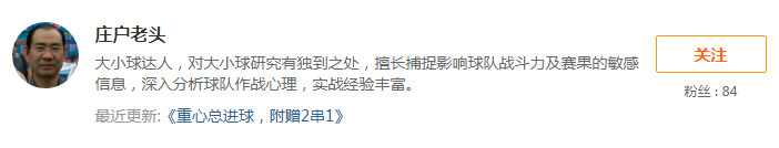 23日推荐汇总：极限足球双线飘红 渣叔解球再迎4连胜