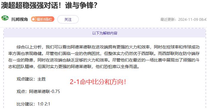 意甲情报分享【关注糖果玩球，本周私推胜率67%】