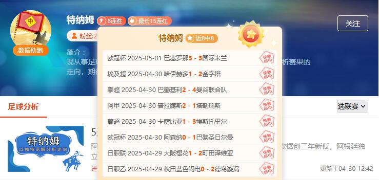 5月开局就是王炸！范戏庆10连胜令人心服口服