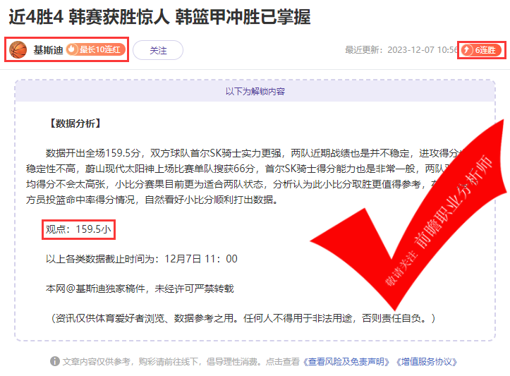 球魔盛世6胜4 詹姆斯帕克5连胜 斐里斯4连胜 想逆袭爽翻连胜看过来！