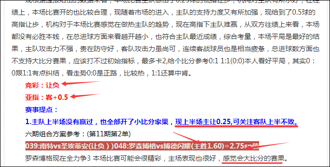 多线飘红、状态稳定解析德乙（方案12周第1单）