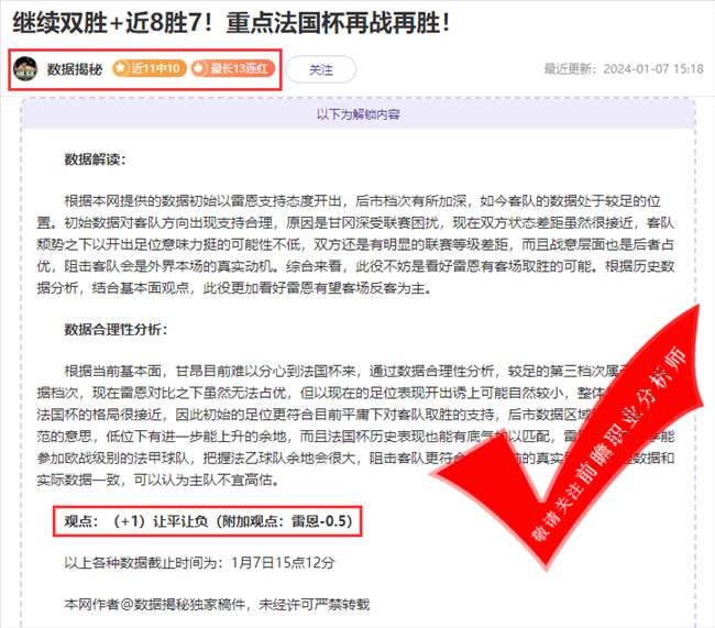 喜报：特纳姆5胜4 揽圣5连胜 鲨疯了！前瞻红人带粉丝闷声干大事啊