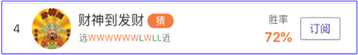 亚盘达人：吉尼斯杯拜仁vs巴黎 25中22铁胆来袭