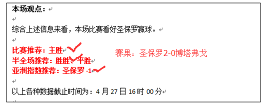 北京国安能否破开局连胜纪录？