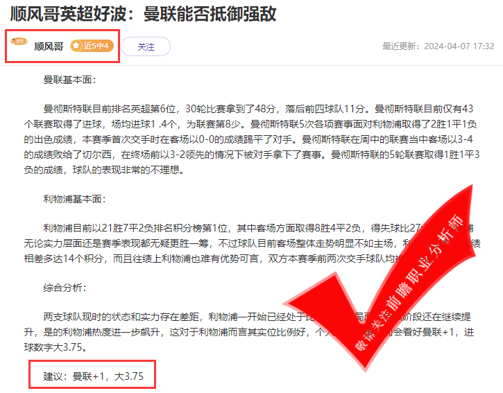 喜报：狼魄12胜10 拿捏球姐人气暴涨！精准方案绝无水货！