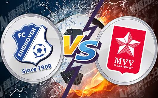 埃因FCvs马斯特里 连续不胜什么剧本