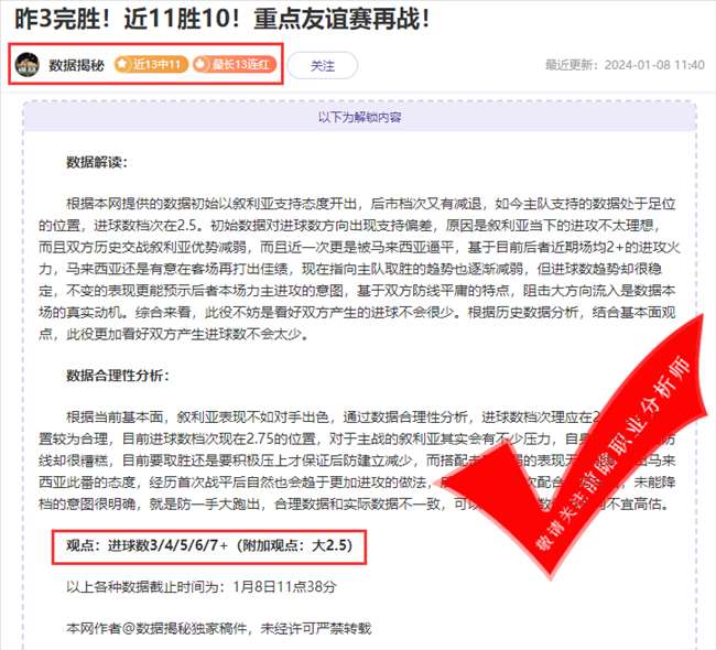 喜报：科茨6胜5 天罗王10胜9 大咖精确谋划 出准制胜“杀手锏”