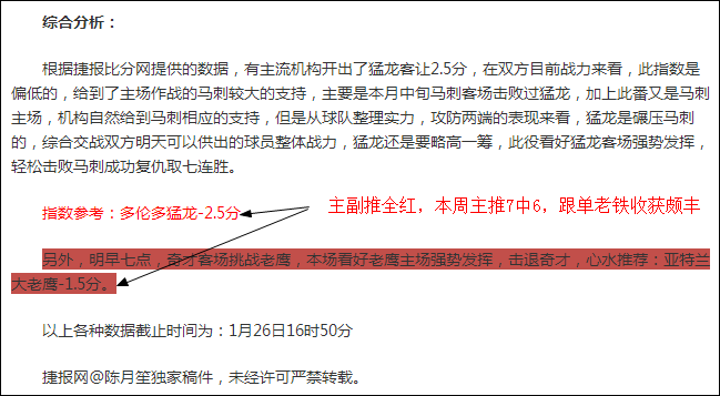 力争四连红，NBA魔术客场挑战热火