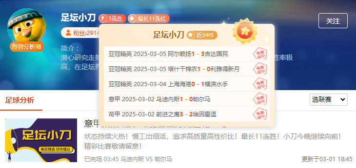 亚冠精英重要情报分享：上海申花vs川崎前锋
