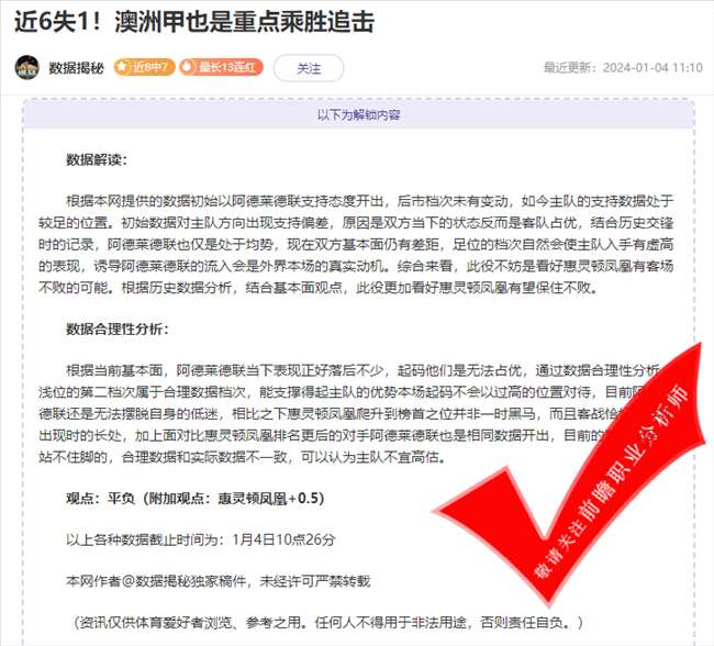 喜报：尼古拉特斯拉18胜13 作者大虎7连胜 名咖执导连胜再创新高