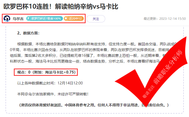 喜报：支羽9胜7 胤真4连胜 雪球丸10连胜 名咖这波“连胜红潮”服不服？