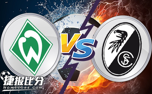 不来梅vs弗赖堡 不来梅回眸一笑百媚生  