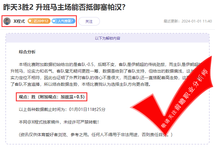 喜报：迷彩佳琪6胜4 乘风猎人10胜8 名咖频繁上榜引争议？