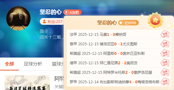 周一联赛硬仗!连胜大神为你逐步拆解