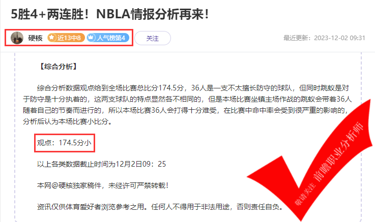 喜报：小明童鞋5连胜 赵天师7胜6 解锁内容公开揭秘
