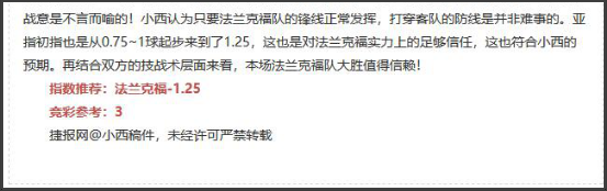瓦尔韦克主场战斗力不俗，特温特能高奏凯歌？