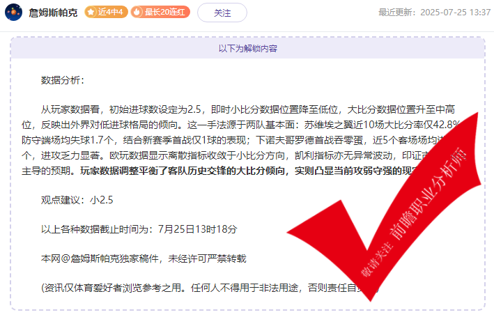 粉丝疯狂点赞！前瞻名家思路确实有点东西！