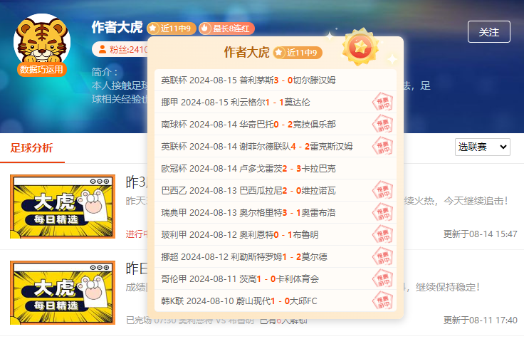 前瞻公推：西甲 皇家贝蒂斯vs赫罗纳