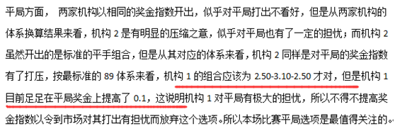 中11倍比分，葡超继续全中，今晚再来！