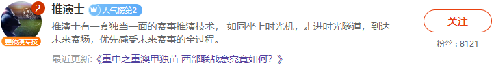 关注前瞻栏目“情报王者榜”免费看