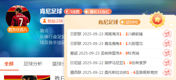 欧罗巴联赛阶段开启！连胜大神摩拳擦掌