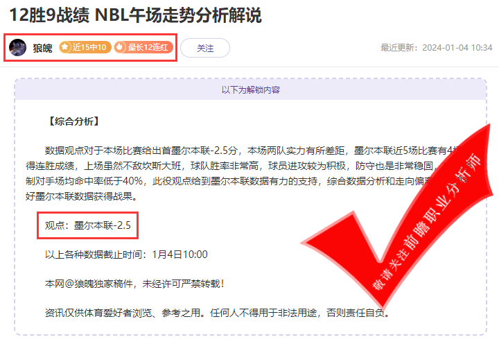 喜报：沣穗10胜6 作者大虎7连胜 名咖执导连胜再创新高