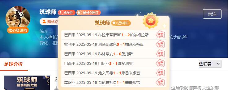 何为内行看门道？实力派作者用胜率完美诠释