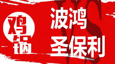 波鸿vs圣保利 圣保利交锋绝对优势