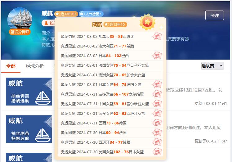 紧跟这三位牛气冲天的大人!周末带你起飞!