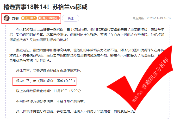 喜报：